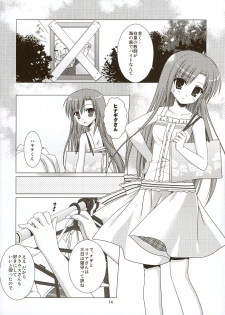 (C74) [Kokikko (Sesena Yau)] Natsu Iro 2 (Hayate no Gotoku! [Hayate the Combat Butler!]) - page 13