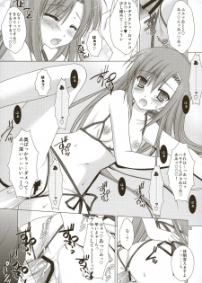 (C74) [Kokikko (Sesena Yau)] Natsu Iro 2 (Hayate no Gotoku! [Hayate the Combat Butler!]) - page 24