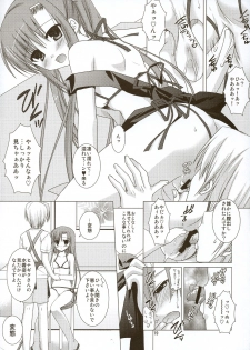 (C74) [Kokikko (Sesena Yau)] Natsu Iro 2 (Hayate no Gotoku! [Hayate the Combat Butler!]) - page 18