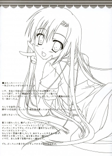 (C74) [Kokikko (Sesena Yau)] Natsu Iro 2 (Hayate no Gotoku! [Hayate the Combat Butler!]) - page 32