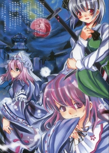 [NTconfess] Yoru no Gatsu (Touhou) - page 22