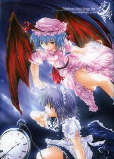 [NTconfess] Yoru no Gatsu (Touhou) - page 1