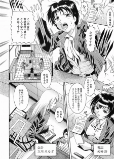 [Naaga] Fukujuu no Houkago - page 14