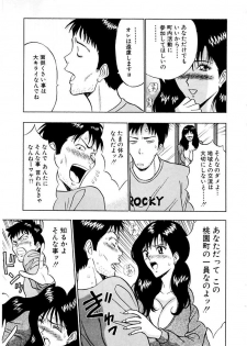 [Nagashima Chosuke] Momoiro Nyuu Town - page 35