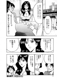 [Nagashima Chosuke] Momoiro Nyuu Town - page 24