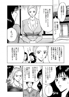 [Nagashima Chosuke] Momoiro Nyuu Town - page 30