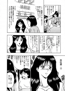 [Nagashima Chosuke] Momoiro Nyuu Town - page 12