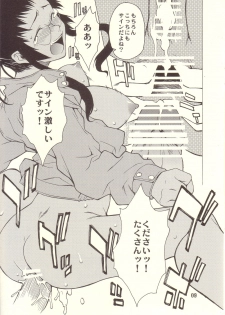 (C67) [Chotto Dake Aruyo. (Takemura Sesshu)] POST GIRL - page 9