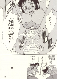(C67) [Chotto Dake Aruyo. (Takemura Sesshu)] POST GIRL - page 10