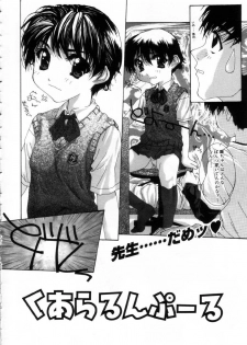 [Nanase Makoto] Onnanoko no Himitsu - page 6