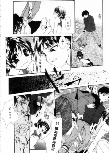 [Nanase Makoto] Onnanoko no Himitsu - page 48