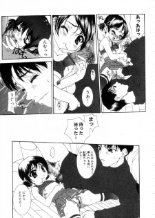 [Nanase Makoto] Onnanoko no Himitsu - page 31