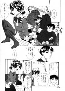 [Nanase Makoto] Onnanoko no Himitsu - page 23