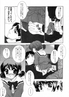 [Nanase Makoto] Onnanoko no Himitsu - page 25