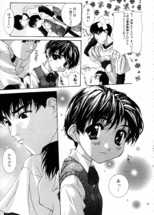 [Nanase Makoto] Onnanoko no Himitsu - page 7