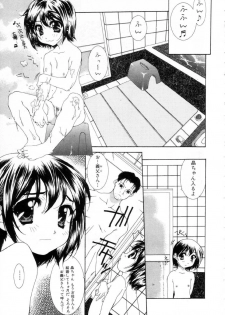 [Nanase Makoto] Onnanoko no Himitsu - page 21