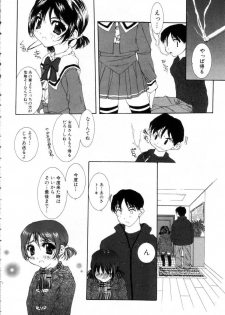 [Nanase Makoto] Onnanoko no Himitsu - page 34