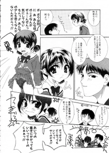 [Nanase Makoto] Onnanoko no Himitsu - page 24