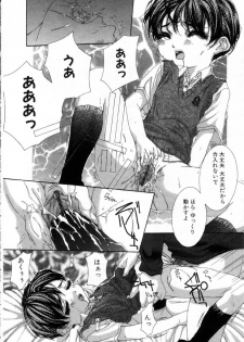 [Nanase Makoto] Onnanoko no Himitsu - page 16