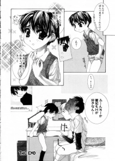 [Nanase Makoto] Onnanoko no Himitsu - page 20