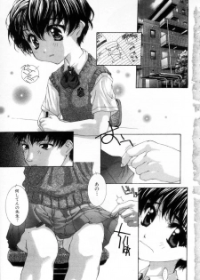[Nanase Makoto] Onnanoko no Himitsu - page 5