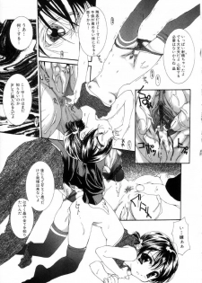 [Nanase Makoto] Onnanoko no Himitsu - page 43