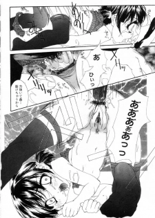 [Nanase Makoto] Onnanoko no Himitsu - page 44