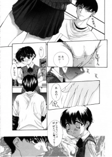[Nanase Makoto] Onnanoko no Himitsu - page 10