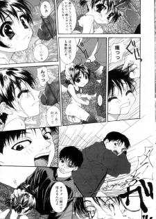 [Nanase Makoto] Onnanoko no Himitsu - page 47