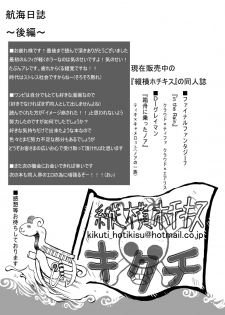 [Tateyoko Hotchkiss (Kikuchi)] Dai Nami x Ko Nami (One Piece) [Digital] - page 22