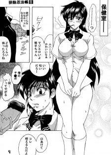 [SHD (Buchou Chinke)] Haijo Ninpouchou 8 (High School! Kimengumi) - page 8