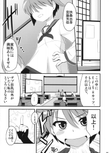 (SC41) [Shin Hijiridou Honpo (Hijiri Tsukasa)] 501st Neuroi Kaigi (Strike Witches) - page 4