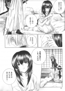 (C56) [Yamaguchirou (Yamaguchi Shinji)] setsuen (Rurouni Kenshin) - page 22