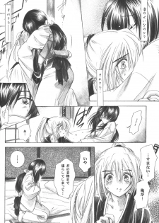 (C56) [Yamaguchirou (Yamaguchi Shinji)] setsuen (Rurouni Kenshin) - page 21