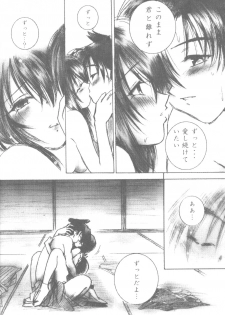 (C56) [Yamaguchirou (Yamaguchi Shinji)] setsuen (Rurouni Kenshin) - page 13