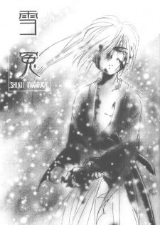 (C56) [Yamaguchirou (Yamaguchi Shinji)] setsuen (Rurouni Kenshin) - page 2