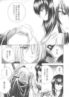 (C56) [Yamaguchirou (Yamaguchi Shinji)] setsuen (Rurouni Kenshin) - page 19