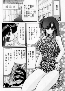 [Kamitou Masaki] Seirei Tokusou Fairy Saber Shiroi Byoutou - page 14