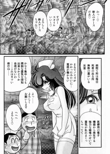 [Kamitou Masaki] Seirei Tokusou Fairy Saber Shiroi Byoutou - page 31