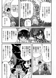 [Kamitou Masaki] Seirei Tokusou Fairy Saber Shiroi Byoutou - page 21