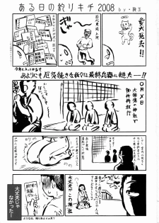 [Tsurikichi-Doumei] moushi komi shikujitte moushi wakenai tada bon (code geass) - page 2