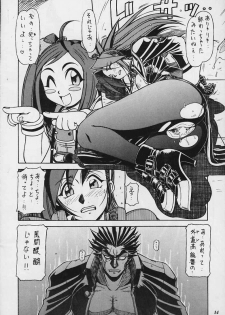 [METAL Bunshitsu (Various)] Model Justice (Rival Schools) - page 13