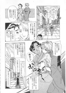 [Kusatsu Terunyo] Mugen Gakyou - page 27