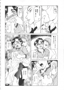 [Kusatsu Terunyo] Mugen Gakyou - page 37