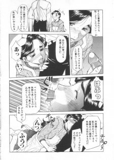 [Kusatsu Terunyo] Mugen Gakyou - page 31