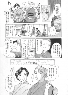[Kusatsu Terunyo] Mugen Gakyou - page 26