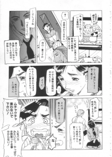 [Kusatsu Terunyo] Mugen Gakyou - page 34