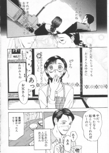 [Kusatsu Terunyo] Mugen Gakyou - page 47