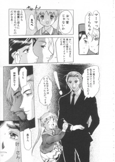 [Kusatsu Terunyo] Mugen Gakyou - page 28