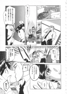 [Kusatsu Terunyo] Mugen Gakyou - page 36
